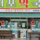 서포약국 네이버블로그