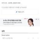 진앤젤네일