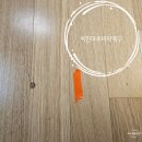 구로-현장-구로-1645 | 찍힌바닥마루복원 긁힘