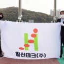 (주)일신테크 네이버블로그