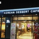 설빙송파