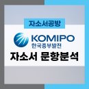 (주)풍동중부점현대자동차 | [한국중부발전 채용] 2026년 한국중부발전 자소서 문항분석(~25.12.24)