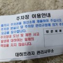 대하가족건강랜드 이미지