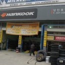 한국타이어당진총판 Daum카페