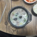 울릉도 순대국