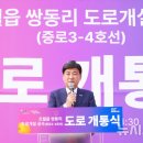 중로3-4호선 이미지