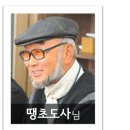 '방장'에 대해서 생각하게 하는 글 이미지