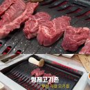 형제고기촌