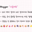 얼큰 양푼집 이미지