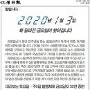 (주)강원일보 기자협회보