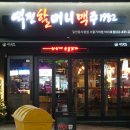 거여마천술집 역전할머니맥주 거여점 가성비 좋아요