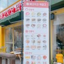 메고지고 떡창고 지곡점 네이버블로그