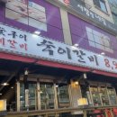 숙이와 목이 이미지