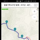 땅끝기맥 : 밤재-별뫼산-장군봉-서기산-407봉-장동마을 이미지