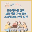 갑자환경(주) | 모공각화증 실비 보습제 처방로션으로 3주 만에 좋아진 후기