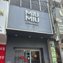 미우(MIU) | 나트랑 시내 마사지샵 미우미우 스파 (MIU MIU SPA) 예약 방법과 솔직후기