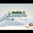 지연민박 이미지