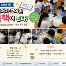 더이음평생교육원 네이버블로그