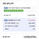 Apple 아이패드 프로 12.9 5세대 M1칩(타겟쿠폰, 신한/ 1,039,570원) 이미지