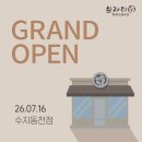 수풍로 116번길 네이버블로그
