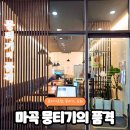 뭉티기의 품격 이미지