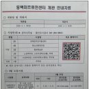 동백2동 행정복지센터 이미지