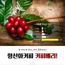 엔잭타커피
