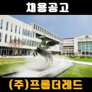 (주)프롬더레드 이미지