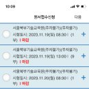 도배기능사(오후) 이미지