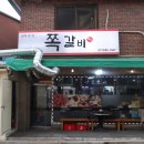 양가네칼국수 - 보은군 법주사로 248-27 | 양가네칼국수