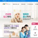 (주)엠제이코리아 | 서울시 임신·출산 정보센터 활용하기