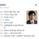 유재석 눈아 프로필사진 바꿨다는데 이미지