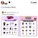 쿠로미 ㅂㄹ야? 이미지