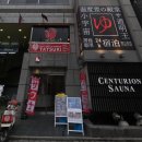 뉴스테이인(New stay inn) | 삿포로 3성급 호텔 리뷰 추천 더 센츄리온 사우나 레스트 앤 스테이 삿포로 남성 전용