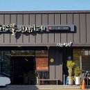 다담뜰한식뷔페구미점 이미지