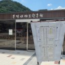 쿡온천 | 차 없이 떠나는 여름 힐링! 문경온천 당일치기 기차여행 코스·교통·후기 총정리