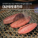 한우를 사랑하는 사람 이미지