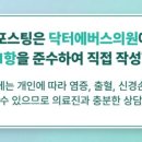 닥터에버스의원 목동 이미지