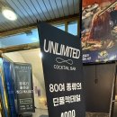 오렌즈 건대입구점 | 건대술집 추천! 언리미티드에서 즐긴 가성비 갑 칵테일바 데이트