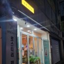 커피니스트 | 내돈내산 통영 동피랑 카페 커피니스트 로스팅 커피와 인생 수제 팥빙수