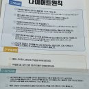 토마토도시락 신논현점 | 한방다이어트가격 다이어트한약 내돈내산 후기