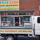 온산타일도기