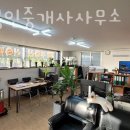 영광공인중개사사무소 이미지