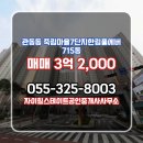 죽림힐공인중개사사무소 이미지