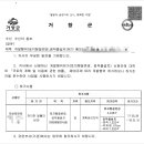 태성2 태양광 발전소 이미지