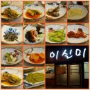 이실미식당 이미지