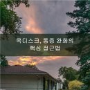 이레정형외과의원 이미지