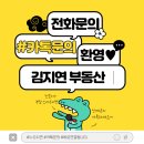 김지연부동산공인중개사사무소 이미지