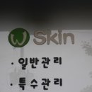 매일스킨바디 네이버블로그