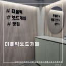 행운PC | [방문후기] 울산삼산동 보드카페 울산보드카페 보드카페창업 더홀릭보드카페 울산가볼만한곳 아이와가볼...